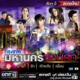 Bangkok Noi Tinh Yeu Bat Dau 2016