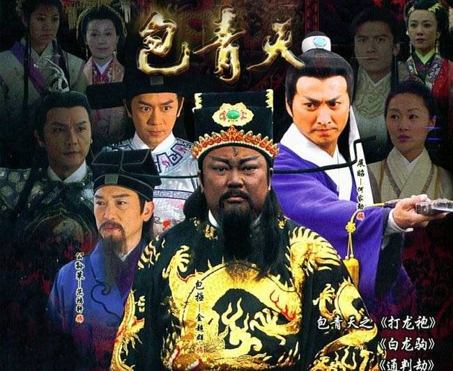 Bao Thanh Thiên Phần 2 Bao Thanh Thiên Phần 2