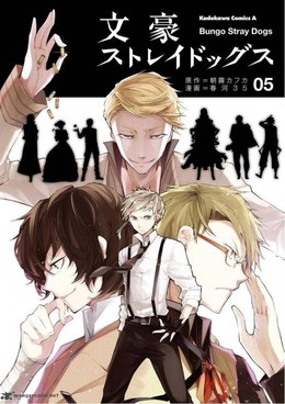 Bungou Stray Dogs (2016) 2016