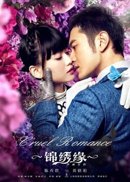 Cruel Romance 2015