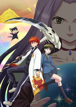 Kyoukai no Rinne Season 3 2017