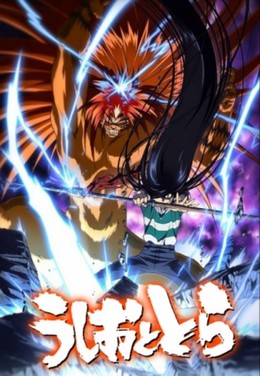 Ushio to Tora 2015