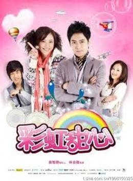 Rainbow Sweetheart 2012