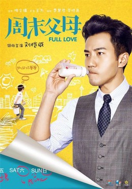 Full Love 2017