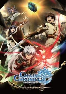 Chain Chronicle: The Light of Haecceitas 2017