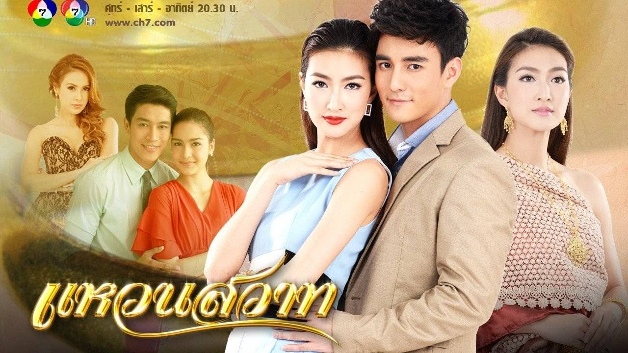 Chiếc Nhẫn Dục Vọng Chiếc Nhẫn Dục Vọng