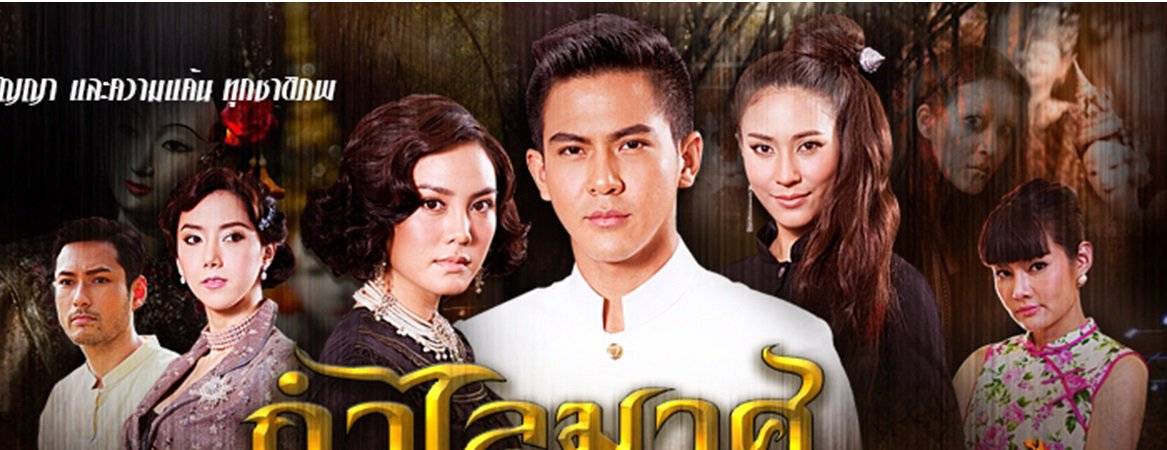 Chiếc Vòng Ma Chiếc Vòng Ma