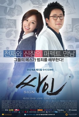 Sign 2011