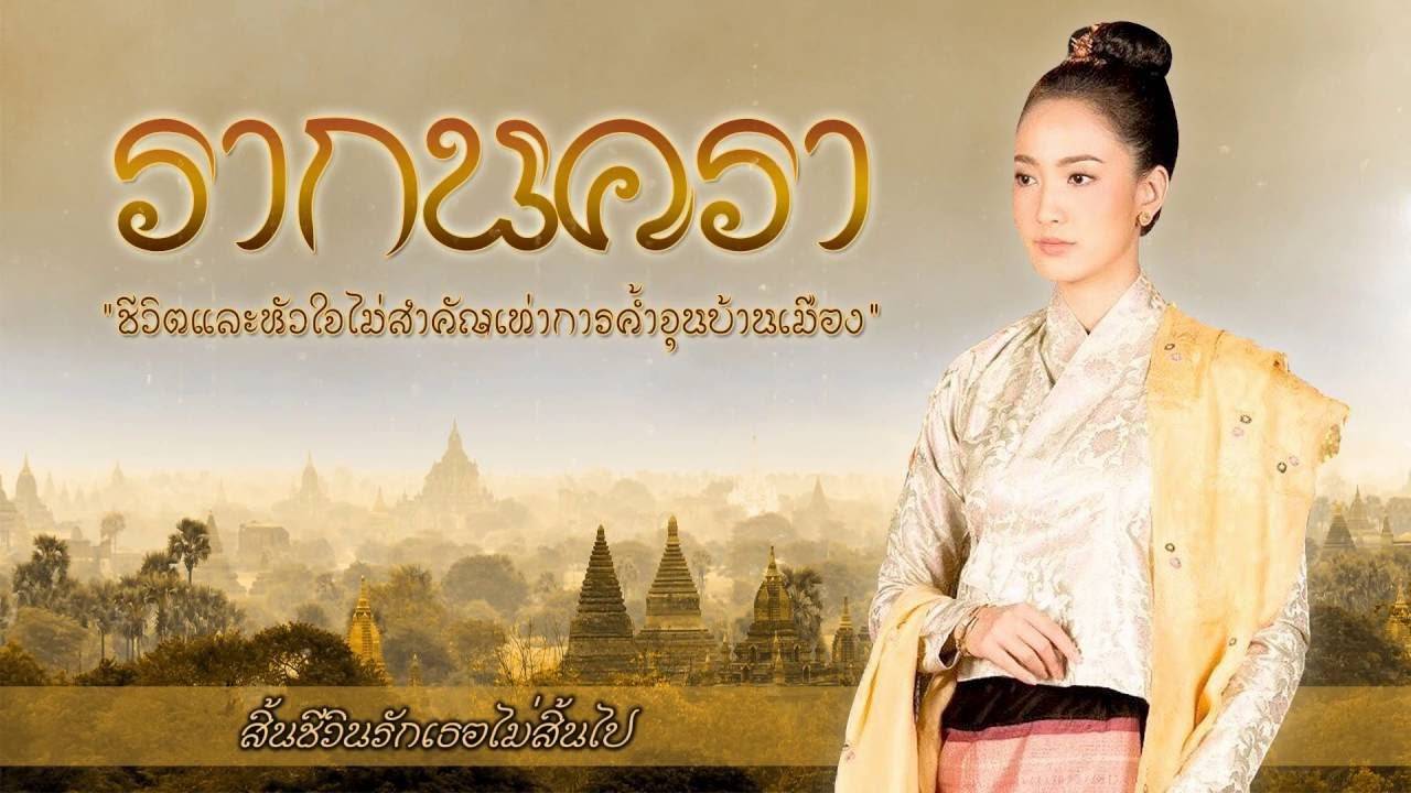 Chuyện Tình Bậc Đế Vương Chuyện Tình Bậc Đế Vương