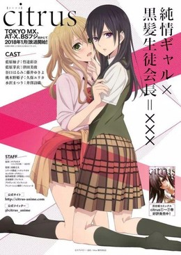 Citrus 2018