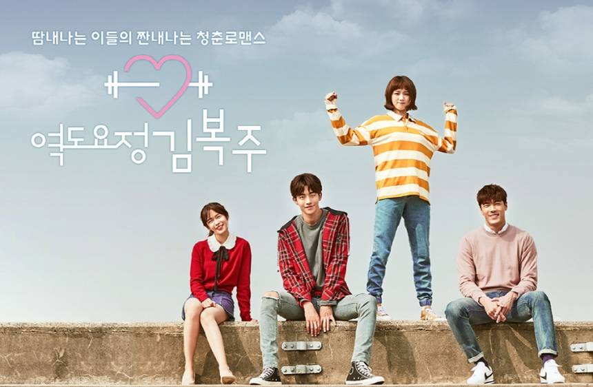 Cô Nàng Cử Tạ Kim Bok Joo Cô Nàng Cử Tạ Kim Bok Joo