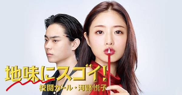 Cô Nàng Kiểm Duyệt Kono Etsuko Cô Nàng Kiểm Duyệt Kono Etsuko