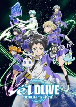 ēlDLIVE 2017