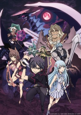 Seisen Cerberus: Ryuukoku no Fatalité 2016