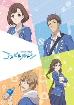 Konbini Kareshi 2017