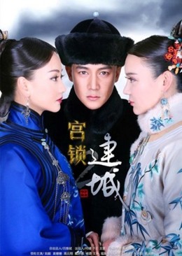 The Palace 3: The Lost Daughter 2014