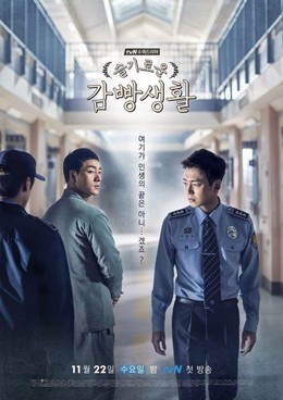 Wise Prison Life 2017