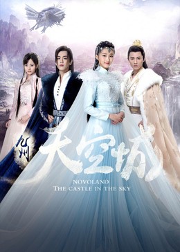 Novaland: The Castle in the Sky 2016