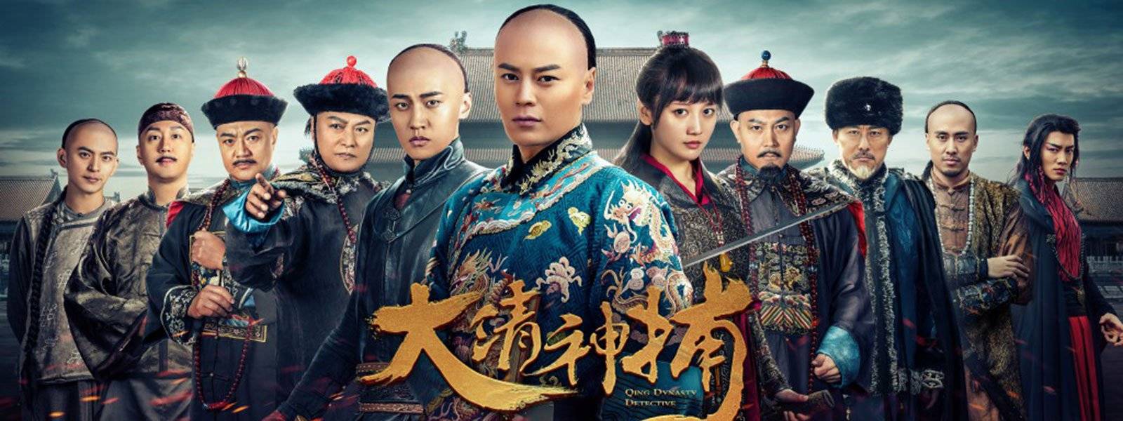 Đại Thanh Thần Bộ Đại Thanh Thần Bộ