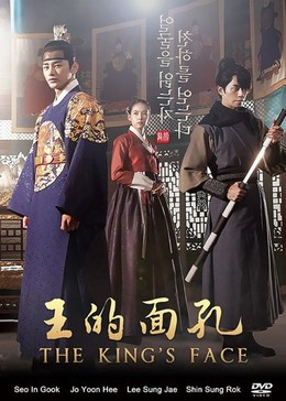 The King's Face 2014