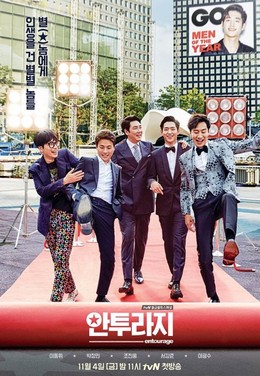 Entourage 2016