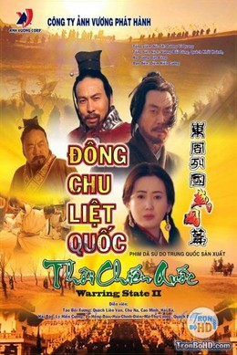 Later Years Of Zhou's Dynasty: The Warring States 2005