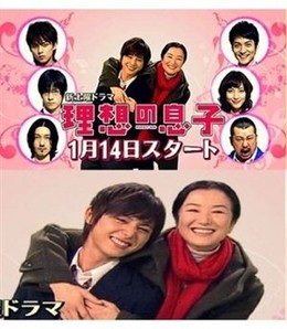 Risou no Musuko 2012