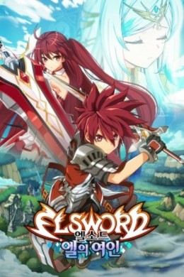 Elsword: El Lady 2017