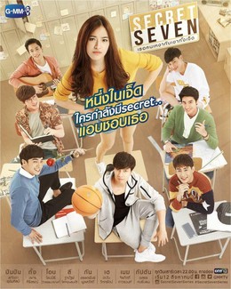 Secret Seven 2017