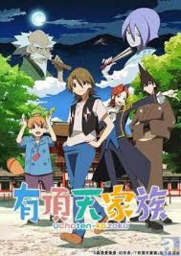 Uchouten Kazoku 2 2017