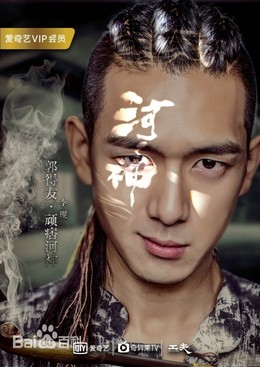 Tientsin Mystic 2017