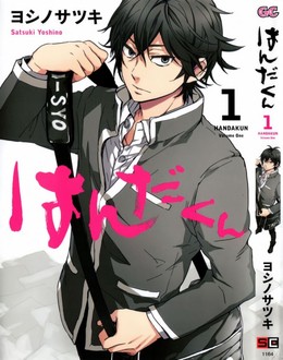 Handa - Kun (2016) 2016