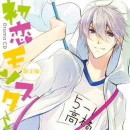 Hastsukoi Monster 2016
