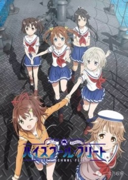 Haifuri 2016