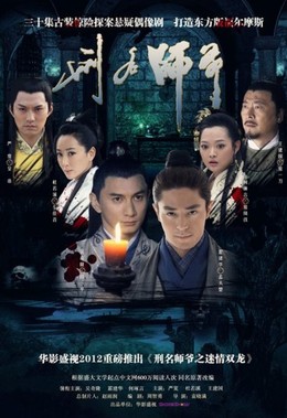 Legal Advisers of Criminal Law 2012