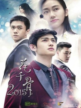 The Journey Of Flower 2015 2015