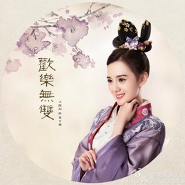Đại Minh Hoan Lạc Nữ Thần Bộ 2014