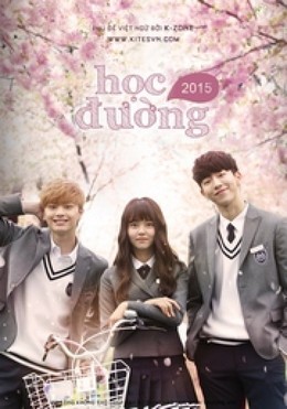 Who Are You: School 2015