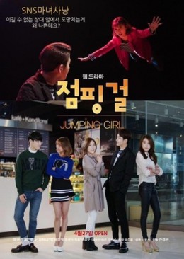 Jumping Girl 2015