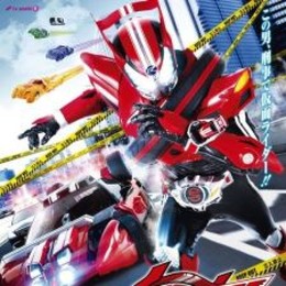 Kamen Rider Drive 2014