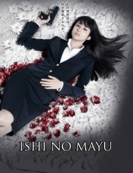 Ishi no Mayu 2015