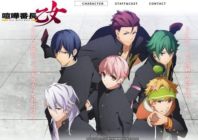 Kenka Banchou Otome: Girl Beats Boys Kenka Banchou Otome: Girl Beats Boys