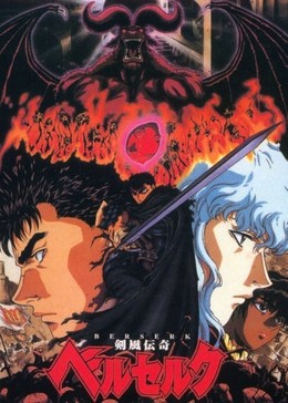 Berserk Season 1 2016