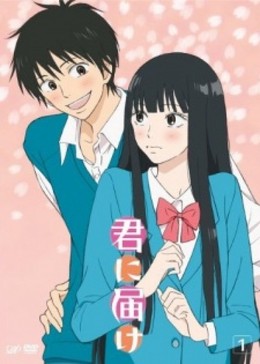 Kimi ni Todoke 2013