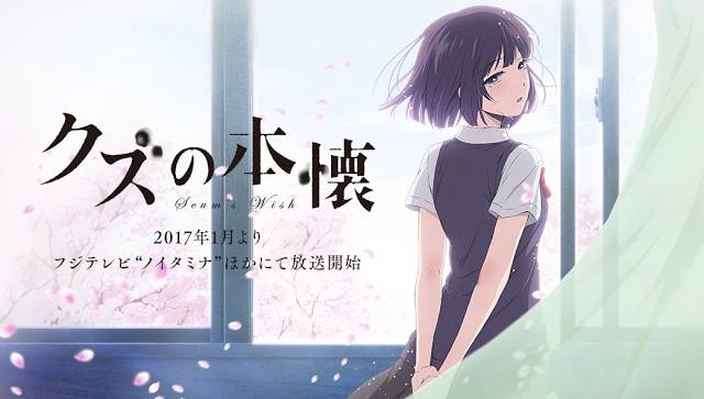 Kuzu no Honkai Kuzu no Honkai