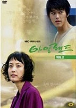 Ký Ức 2004