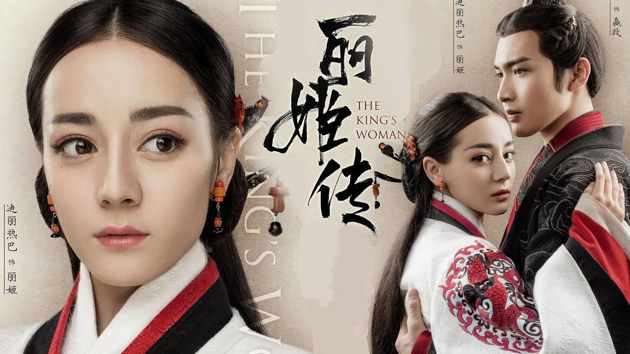 Lệ Cơ Truyện Lệ Cơ Truyện