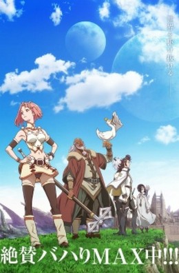 Rage of Bahamut: Virgin Soul 2018