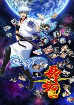 Gintama. Porori-hen 2017