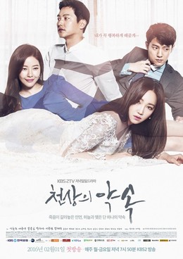 Heaven's Promise 2016